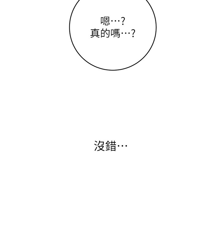[韩国漫画] 性运刮刮乐 剧情,女学生#[173P]-169
