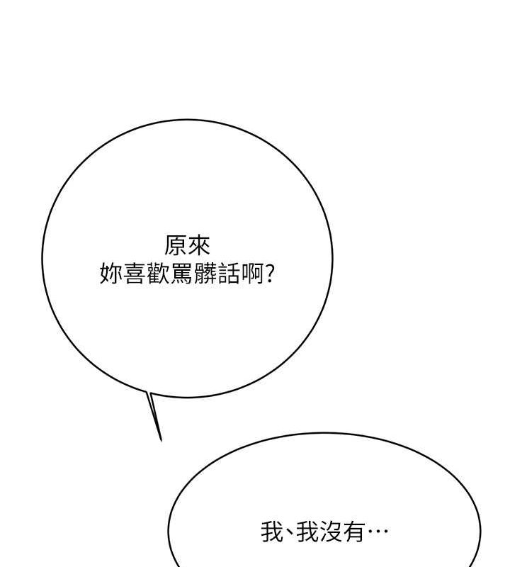 [韩国漫画] 性运刮刮乐 剧情,女学生#[178P]-153