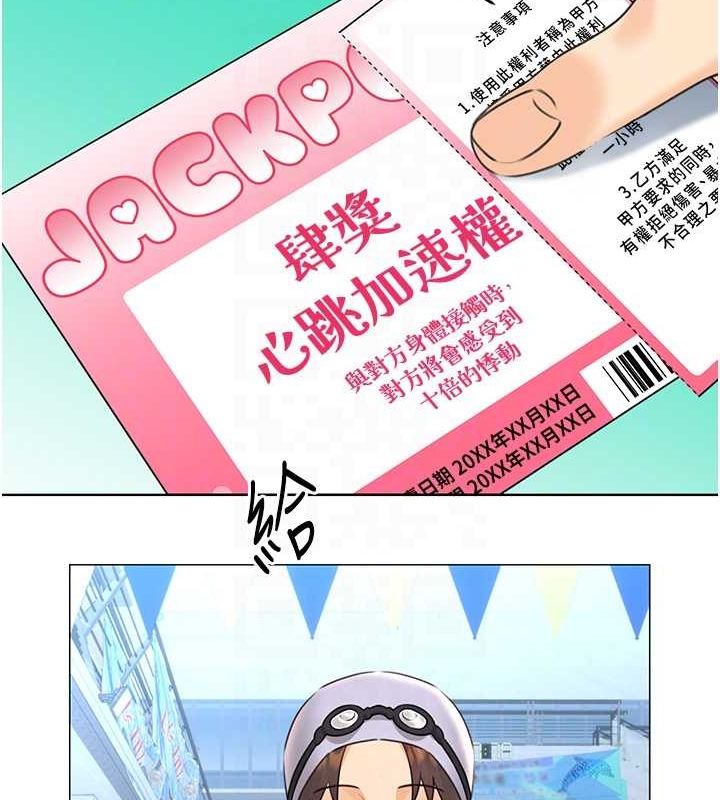 [韩国漫画] 性运刮刮乐 剧情,女学生#[178P]-60