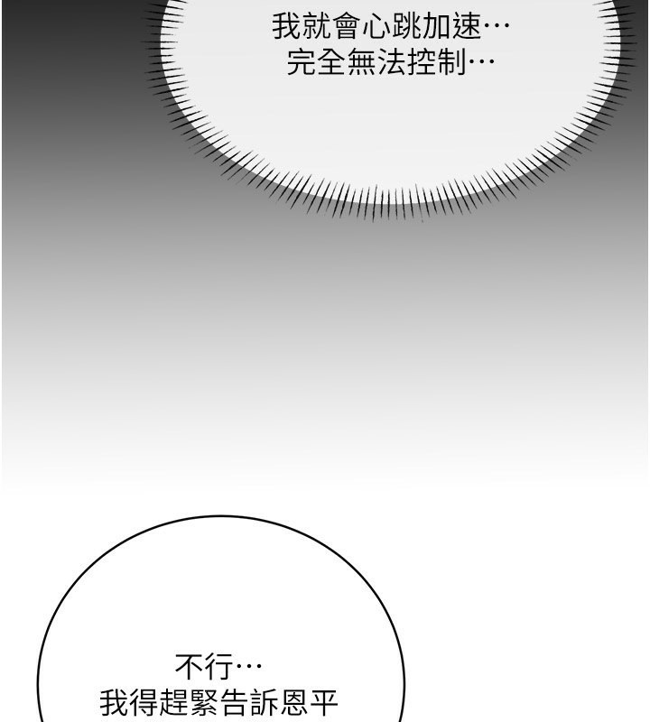 [韩国漫画] 性运刮刮乐 剧情,女学生#[166P]-108