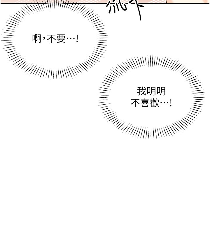 [韩国漫画] 性运刮刮乐 剧情,女学生#[166P]-31