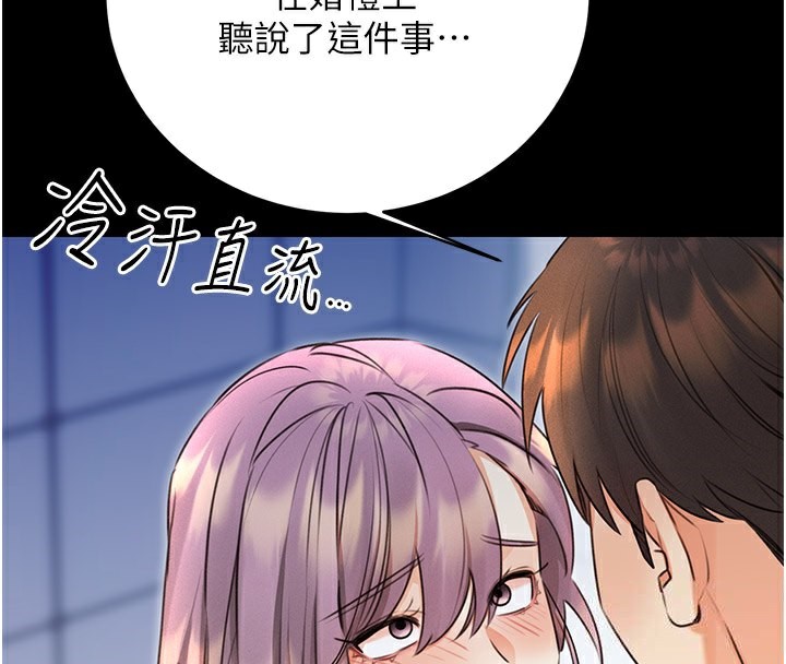 [韩国漫画] 性运刮刮乐 剧情,女学生#[181P]-116