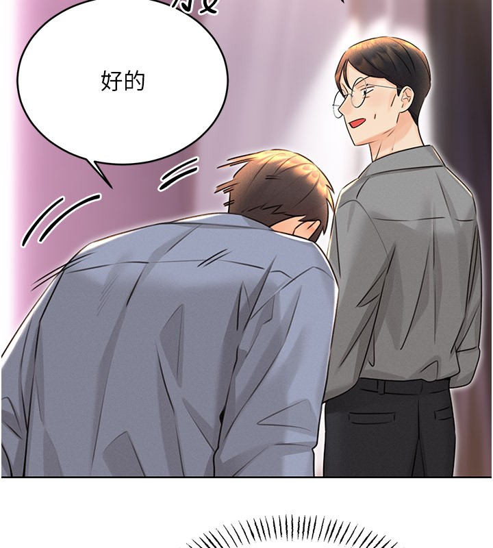 [韩国漫画] 性运刮刮乐 剧情,女学生#[181P]-132