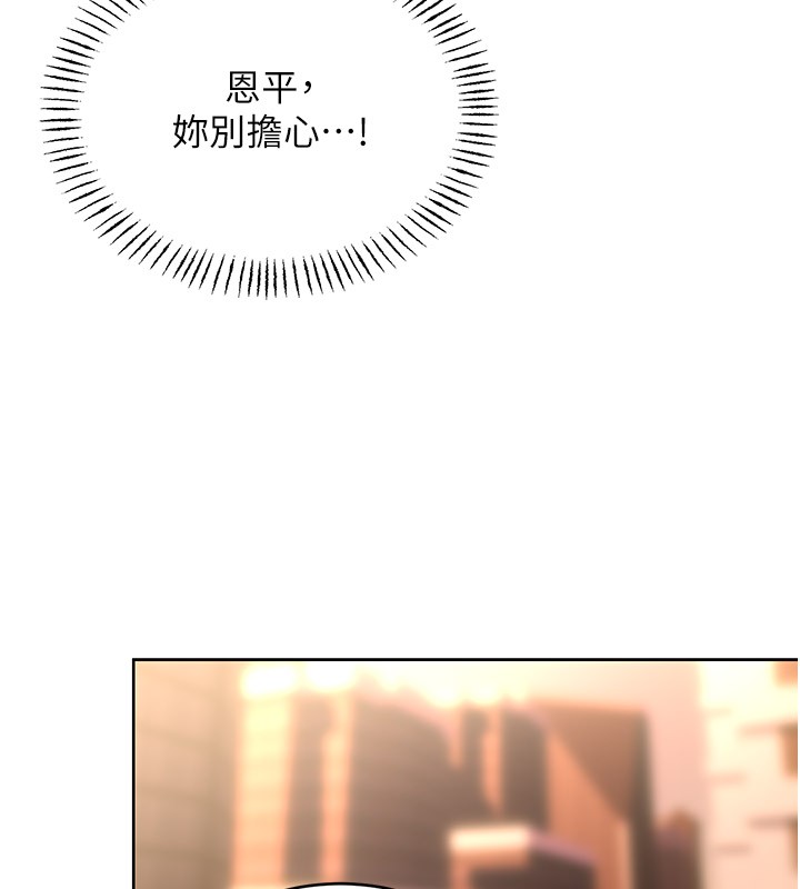 [韩国漫画] 性运刮刮乐 剧情,女学生#[181P]-136