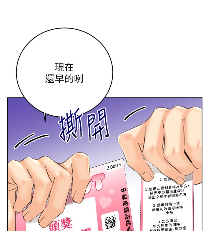 [韩国漫画] 性运刮刮乐 剧情,女学生#[156P]-149