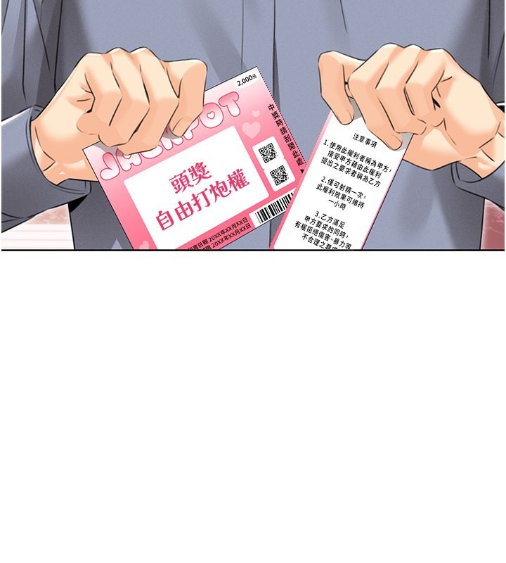 [韩国漫画] 性运刮刮乐 剧情,女学生#[156P]-152