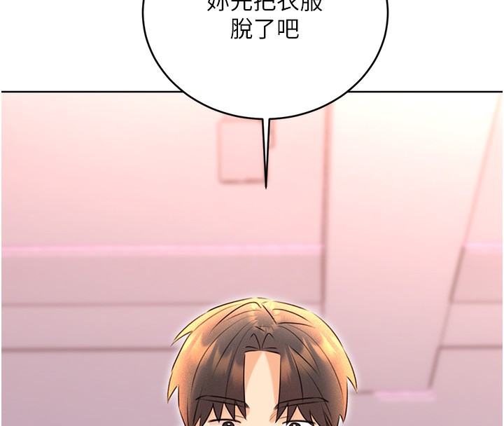 [韩国漫画] 性运刮刮乐 剧情,女学生#[156P]-7
