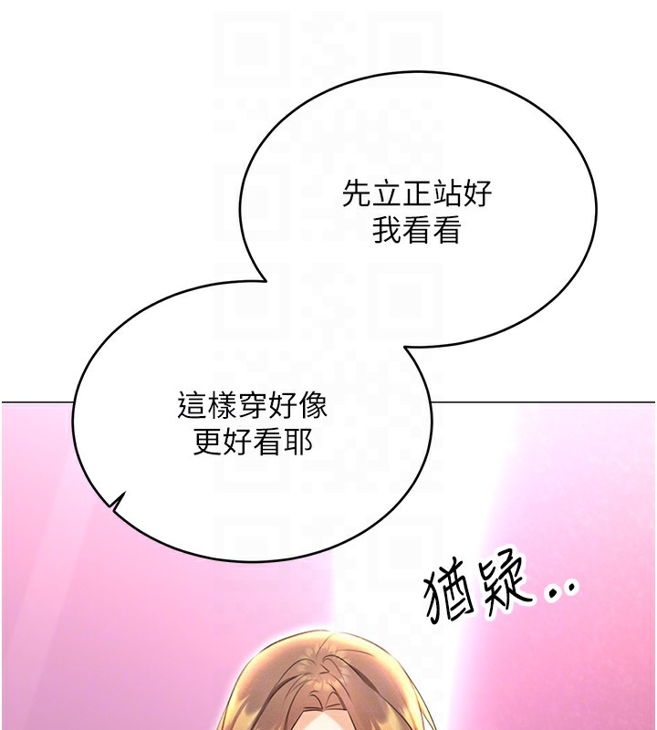 [韩国漫画] 性运刮刮乐 剧情,女学生#[156P]-70
