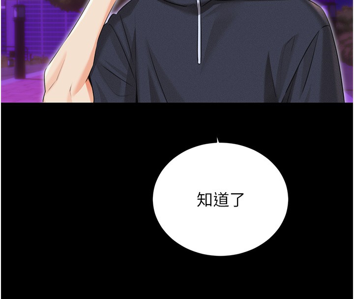 [韩国漫画] 性运刮刮乐 剧情,女学生#[156P]-77