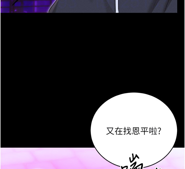 [韩国漫画] 性运刮刮乐 剧情,女学生#[156P]-81
