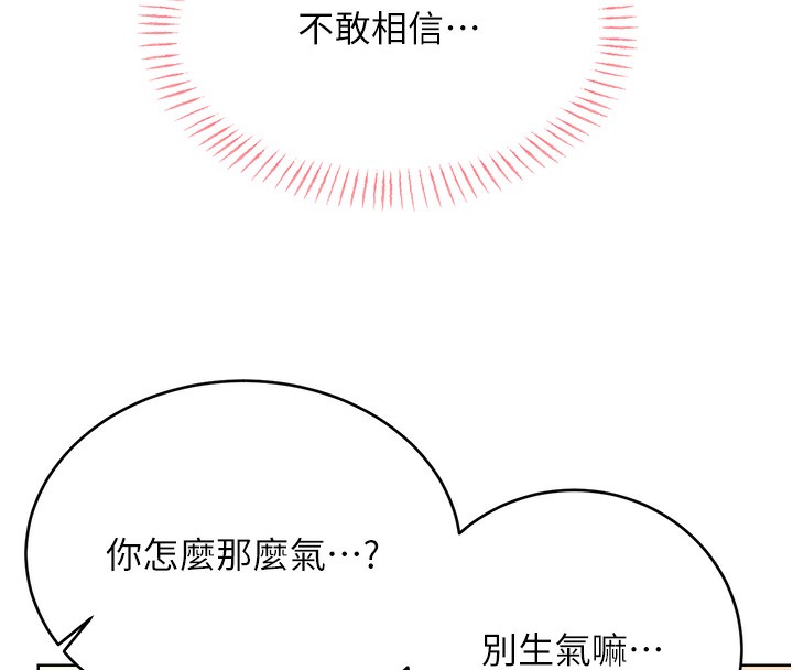 [韩国漫画] 性运刮刮乐 剧情,女学生#[149P]-16