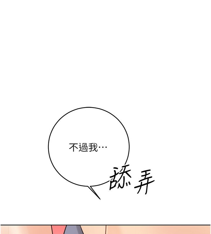 [韩国漫画] 性运刮刮乐 剧情,女学生#[149P]-27