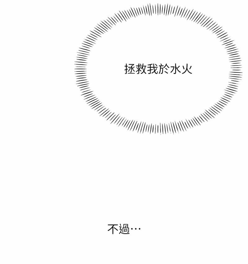 [韩国漫画] 性运刮刮乐 剧情,女学生#[224P]-184