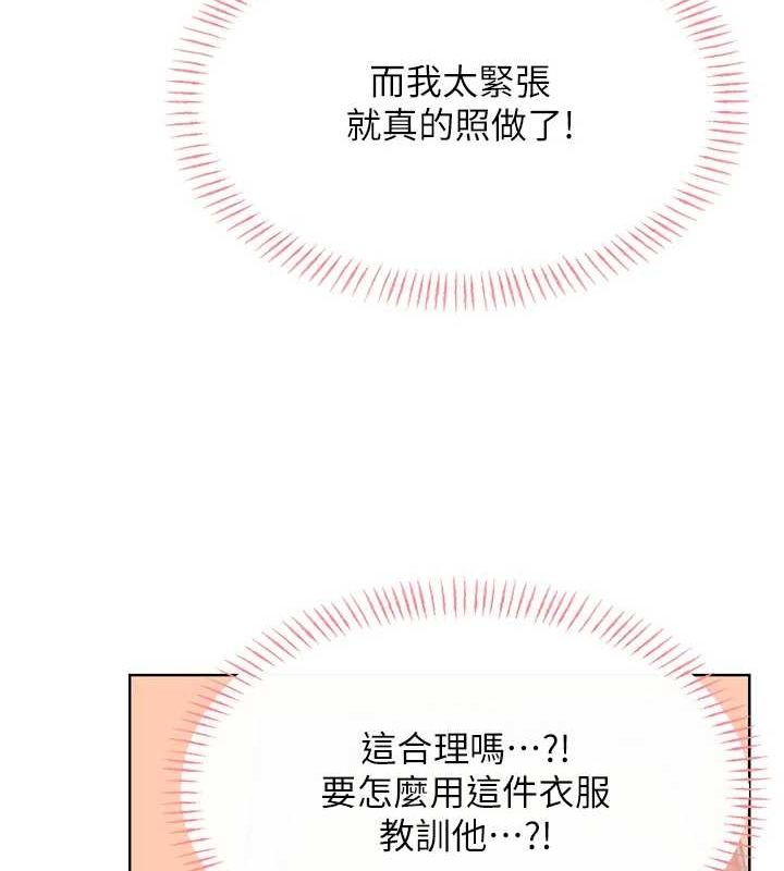[韩国漫画] 性运刮刮乐 剧情,女学生#[163P]-126