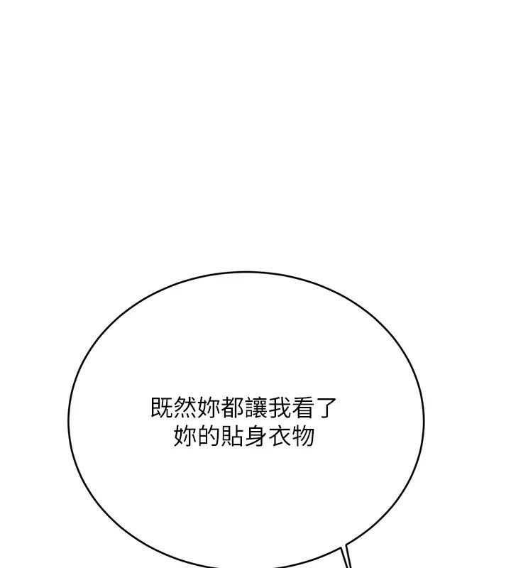 [韩国漫画] 性运刮刮乐 剧情,女学生#[137P]-1
