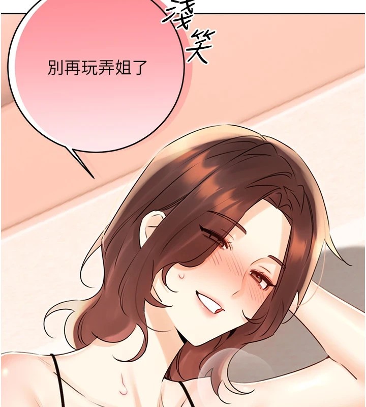 [韩国漫画] 性运刮刮乐 剧情,女学生#[137P]-102