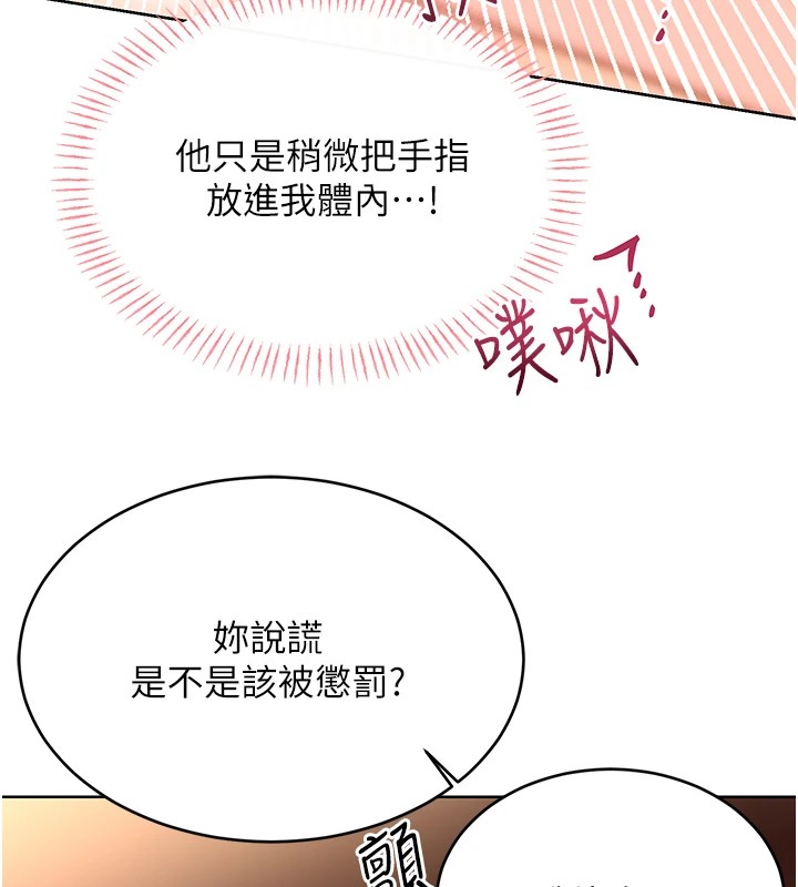 [韩国漫画] 性运刮刮乐 剧情,女学生#[137P]-25