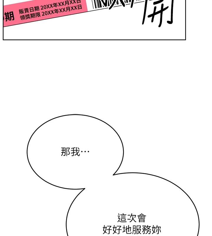 [韩国漫画] 性运刮刮乐 剧情,女学生#[174P]-167