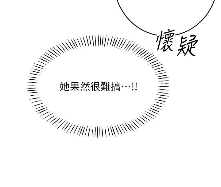 [韩国漫画] 性运刮刮乐 剧情,女学生#[149P]-18