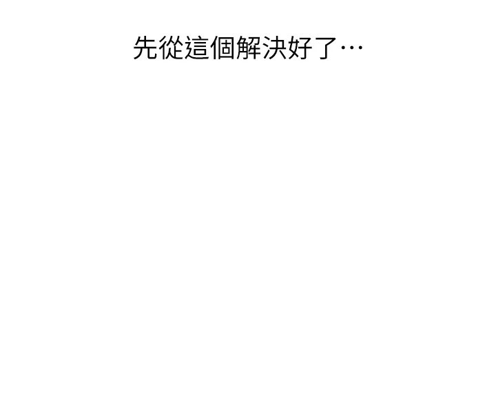[韩国漫画] 性运刮刮乐 剧情,女学生#[164P]-109
