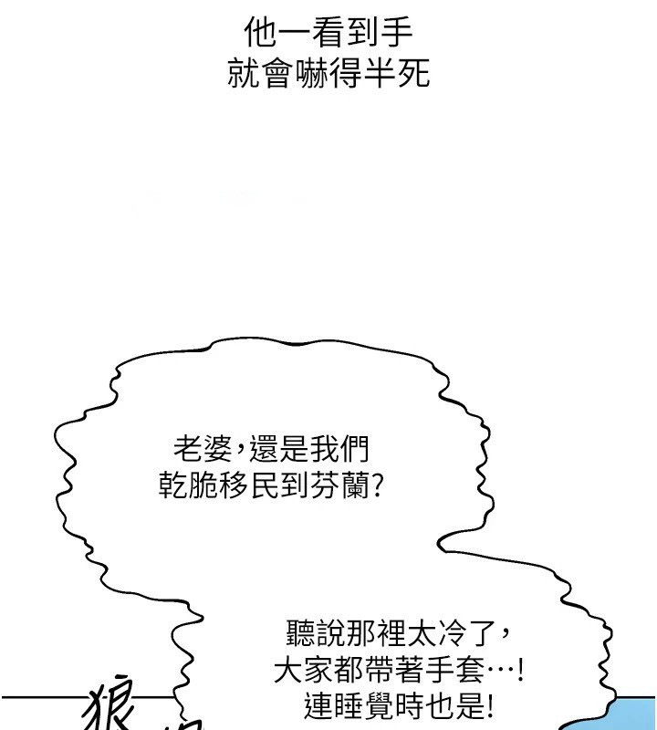 [韩国漫画] 性运刮刮乐 剧情,女学生#[164P]-135