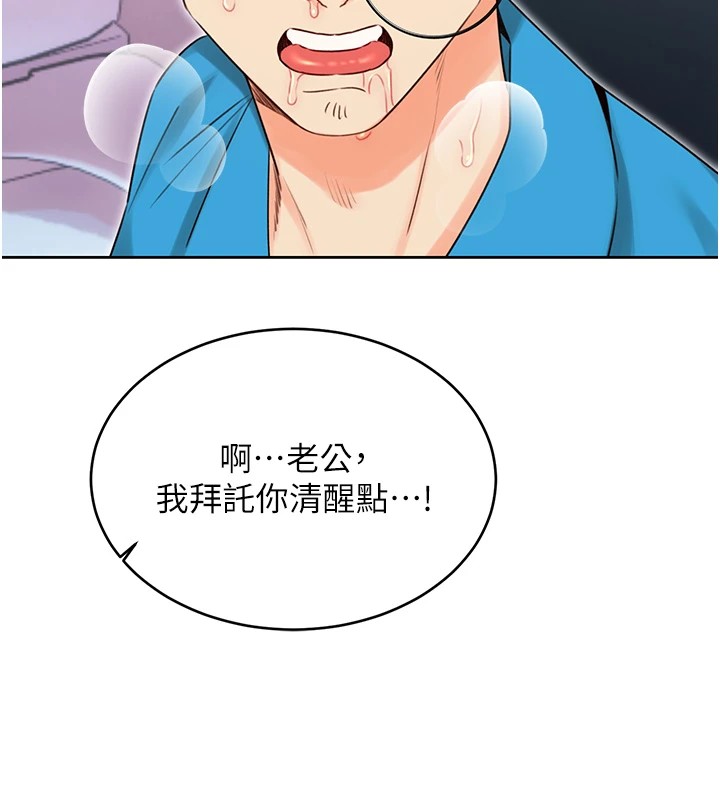 [韩国漫画] 性运刮刮乐 剧情,女学生#[164P]-137