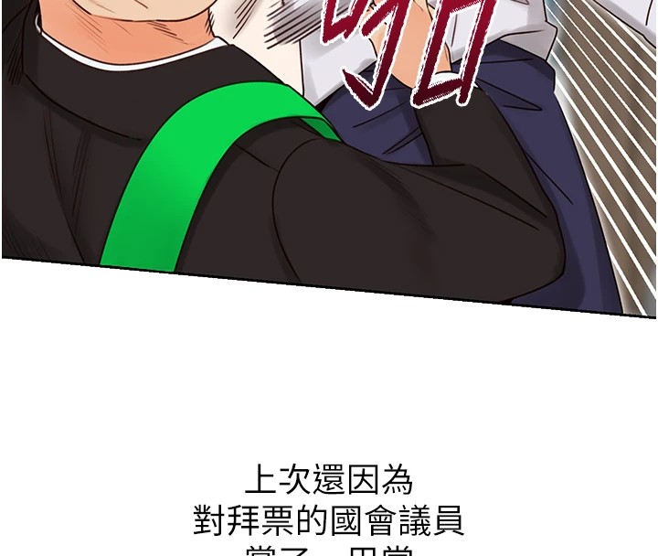 [韩国漫画] 性运刮刮乐 剧情,女学生#[164P]-140