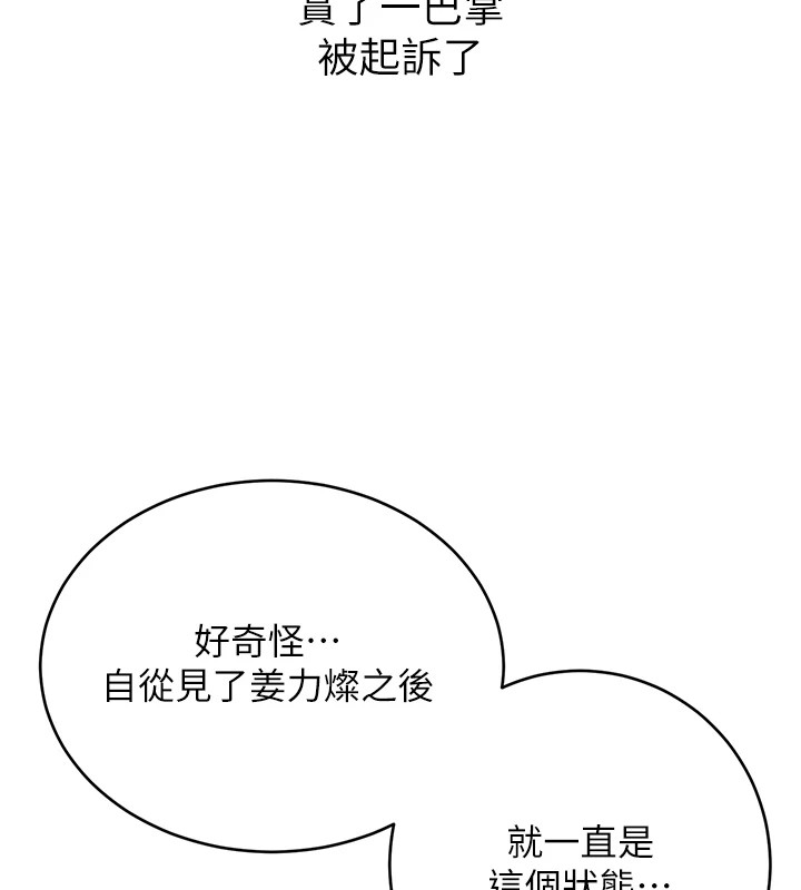 [韩国漫画] 性运刮刮乐 剧情,女学生#[164P]-141