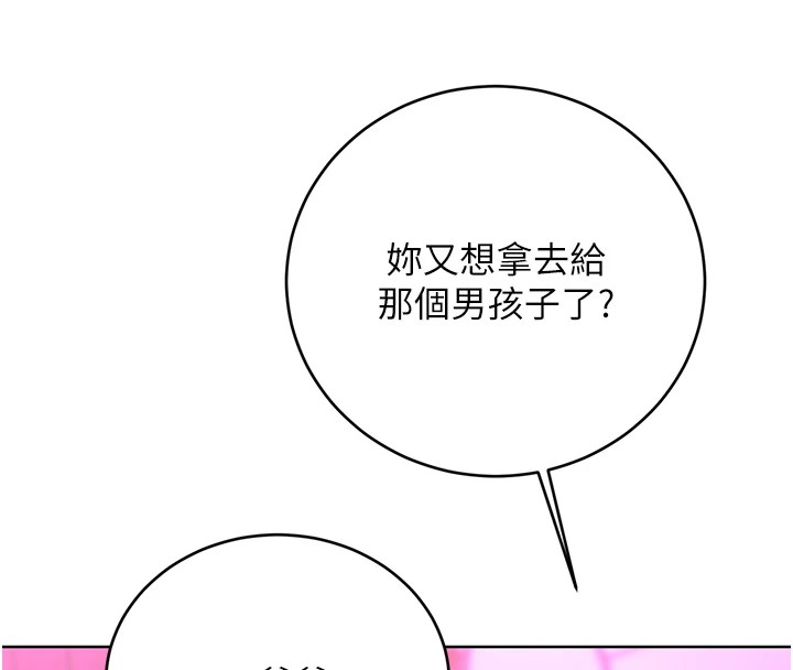 [韩国漫画] 性运刮刮乐 剧情,女学生#[164P]-20