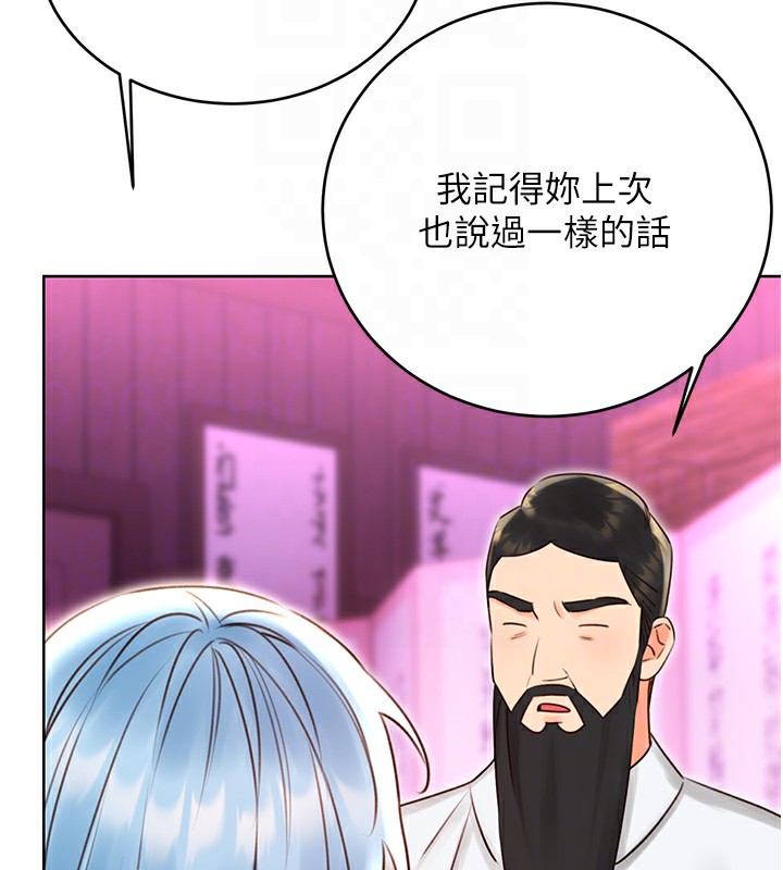[韩国漫画] 性运刮刮乐 剧情,女学生#[164P]-23