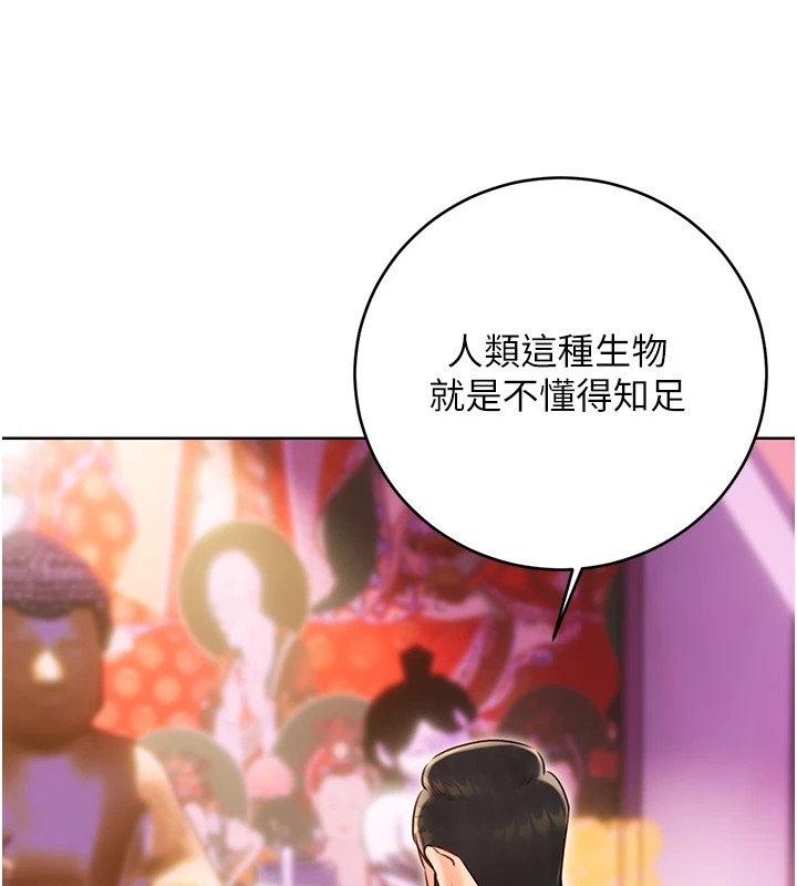 [韩国漫画] 性运刮刮乐 剧情,女学生#[164P]-31