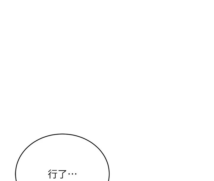 [韩国漫画] 性运刮刮乐 剧情,女学生#[164P]-4