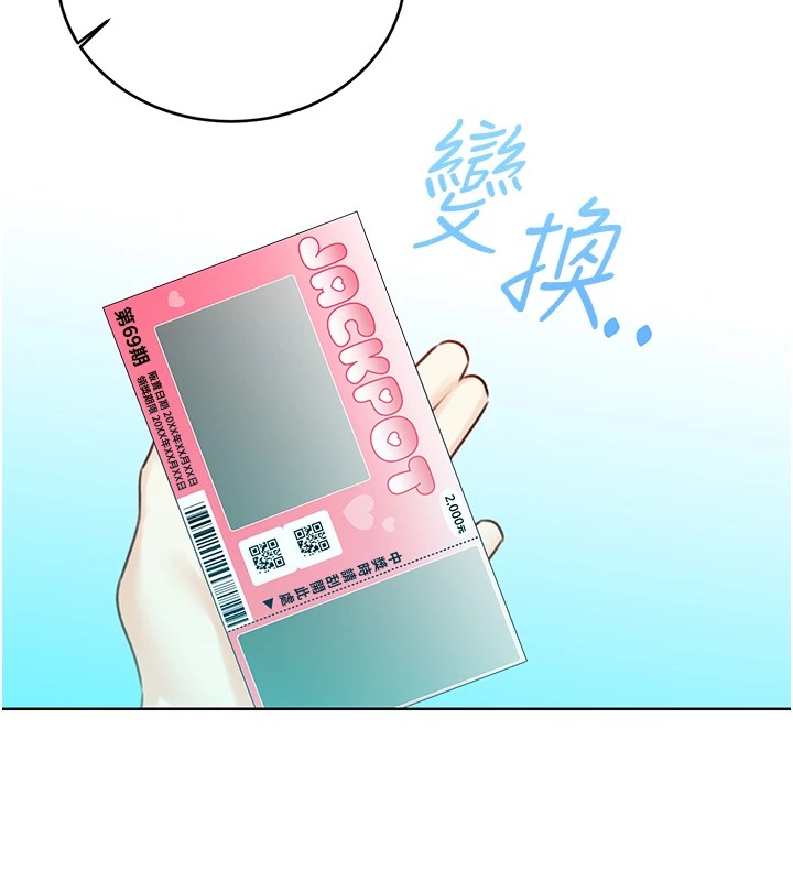 [韩国漫画] 性运刮刮乐 剧情,女学生#[164P]-5
