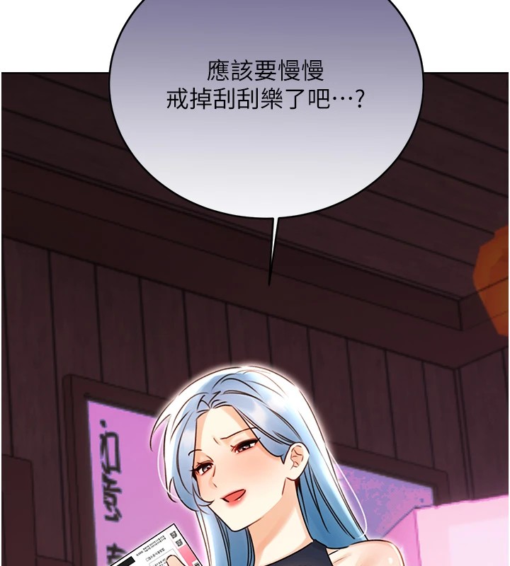 [韩国漫画] 性运刮刮乐 剧情,女学生#[164P]-7