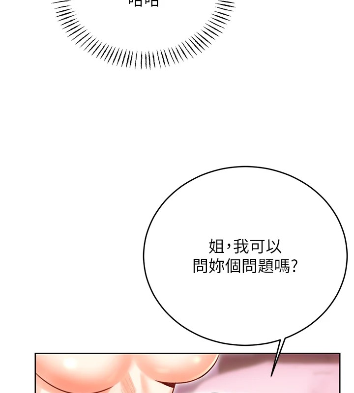 [韩国漫画] 性运刮刮乐 剧情,女学生#[164P]-74