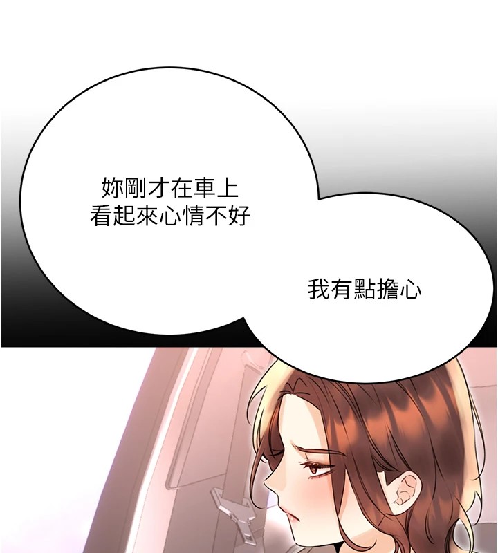 [韩国漫画] 性运刮刮乐 剧情,女学生#[164P]-77