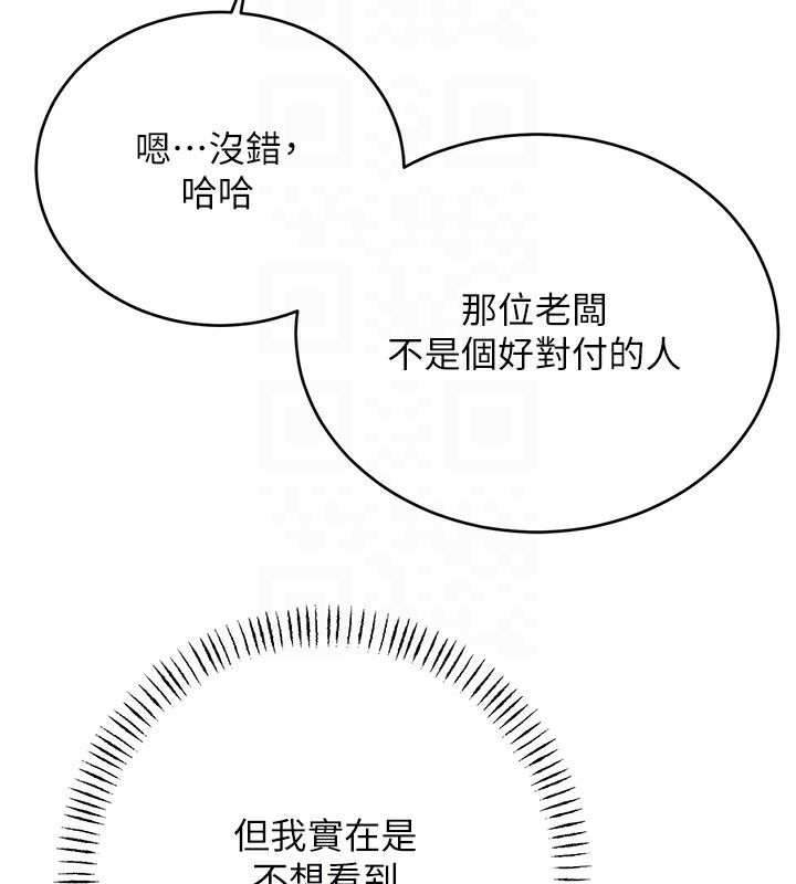 [韩国漫画] 性运刮刮乐 剧情,女学生#[164P]-96