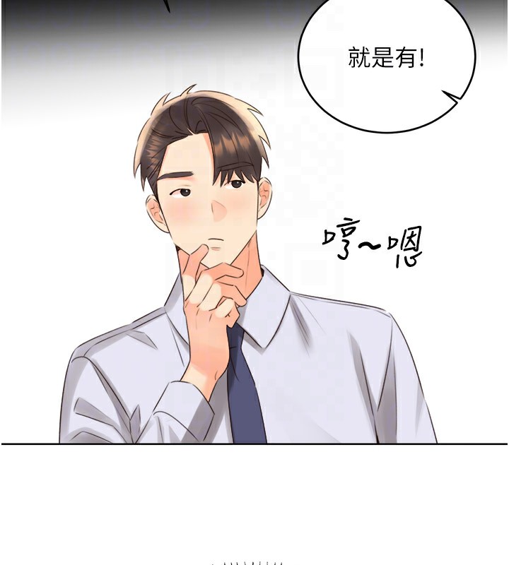 [韩国漫画] 性运刮刮乐 剧情,女学生#[165P]-23