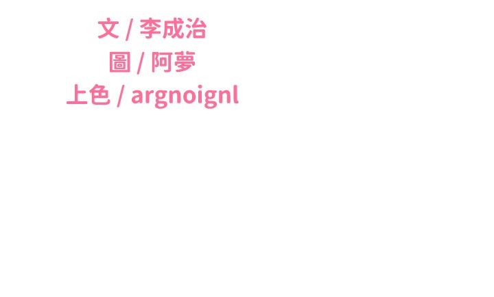 [韩国漫画] 性运刮刮乐 剧情,女学生#[140P]-11