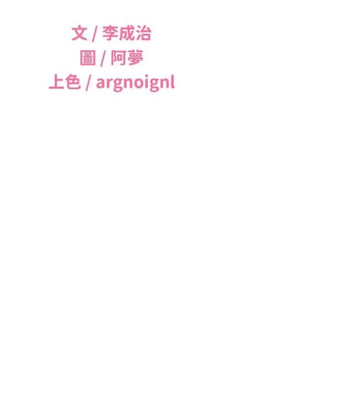 [韩国漫画] 性运刮刮乐 剧情,女学生#[140P]-8