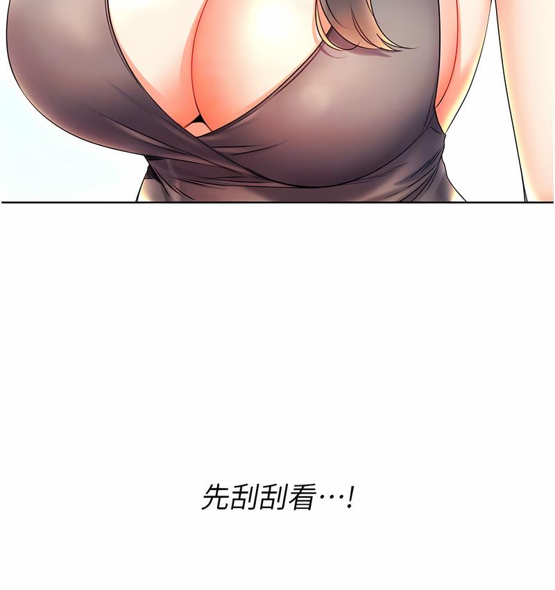 [韩国漫画] 性运刮刮乐 剧情,女学生#[221P]-19