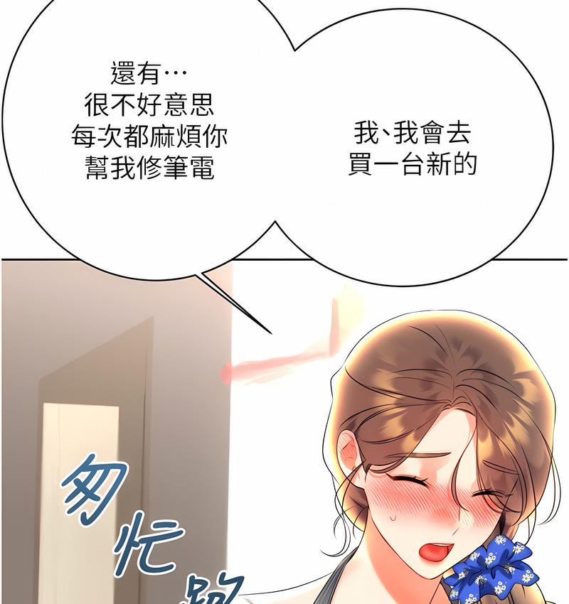 [韩国漫画] 性运刮刮乐 剧情,女学生#[221P]-200