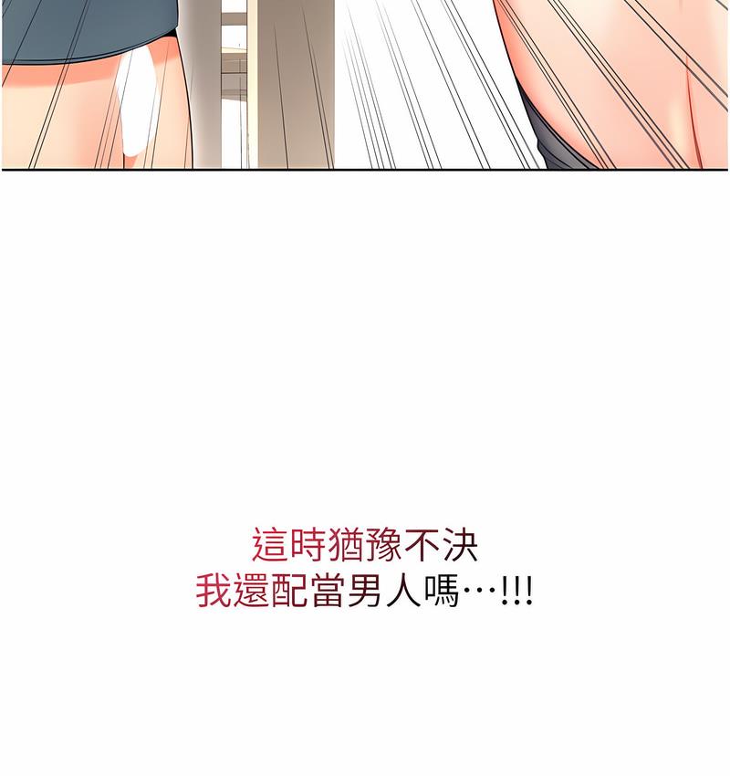 [韩国漫画] 性运刮刮乐 剧情,女学生#[221P]-210