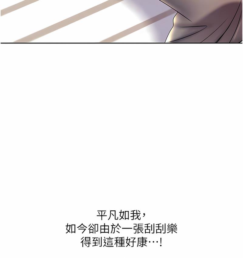 [韩国漫画] 性运刮刮乐 剧情,女学生#[221P]-49