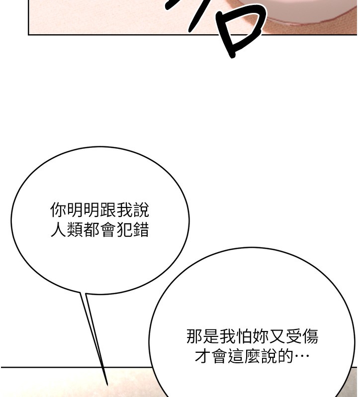 [韩国漫画] 性运刮刮乐 剧情,女学生#[164P]-119