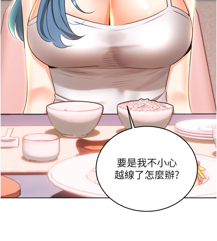 [韩国漫画] 性运刮刮乐 剧情,女学生#[164P]-121
