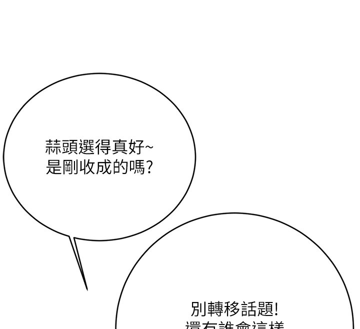 [韩国漫画] 性运刮刮乐 剧情,女学生#[164P]-122