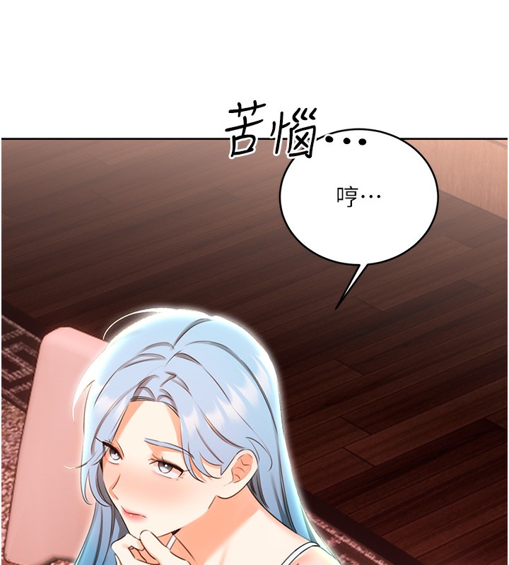 [韩国漫画] 性运刮刮乐 剧情,女学生#[164P]-125