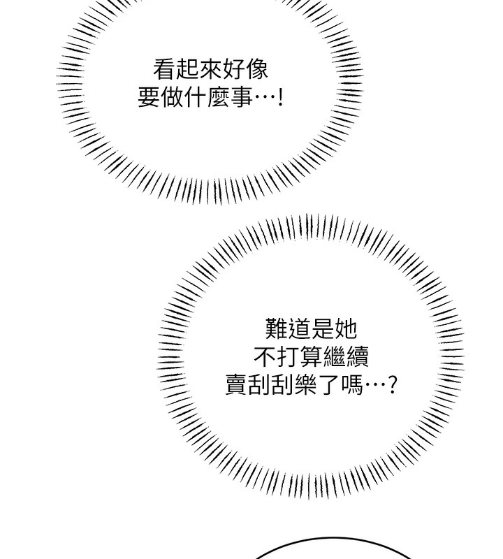 [韩国漫画] 性运刮刮乐 剧情,女学生#[164P]-150