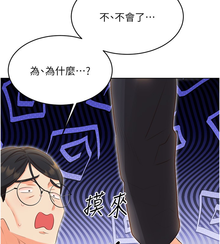 [韩国漫画] 性运刮刮乐 剧情,女学生#[164P]-20